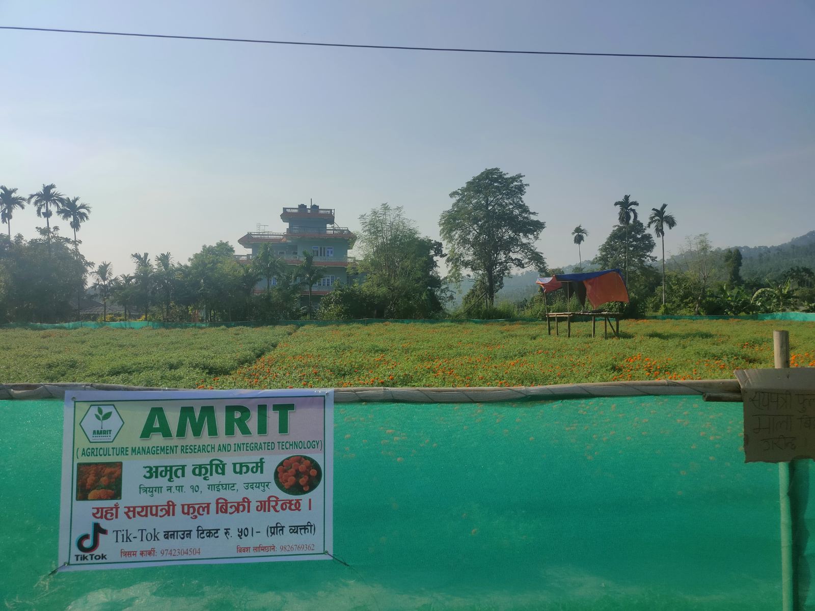 Amrit Krishi.jpg